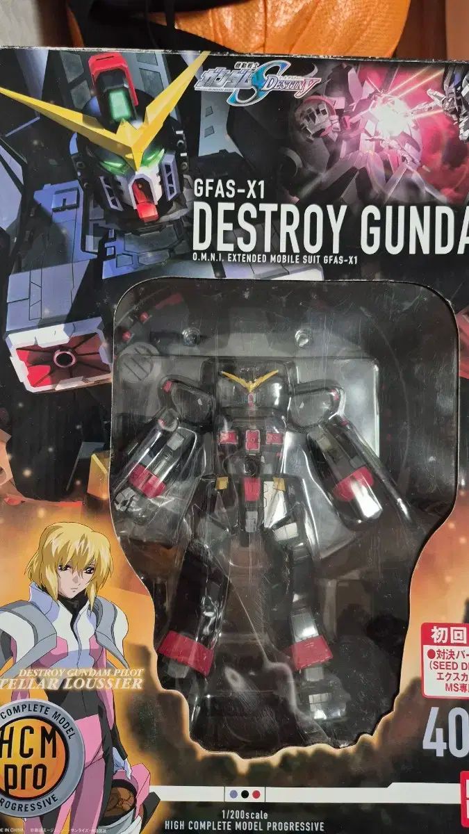 Hcm pro 破壊 ガンダム