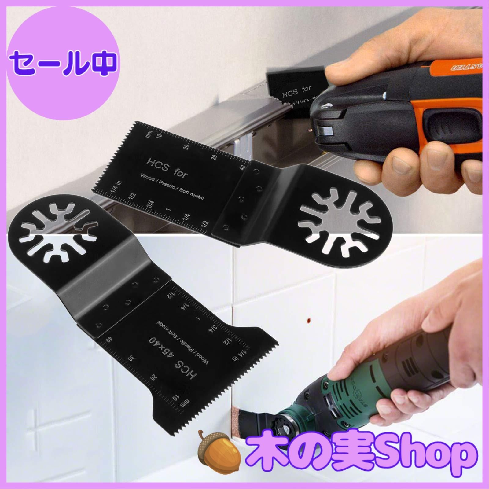 大安売り】ブレード カットソー マルチツール用 替刃 セット マキタ 