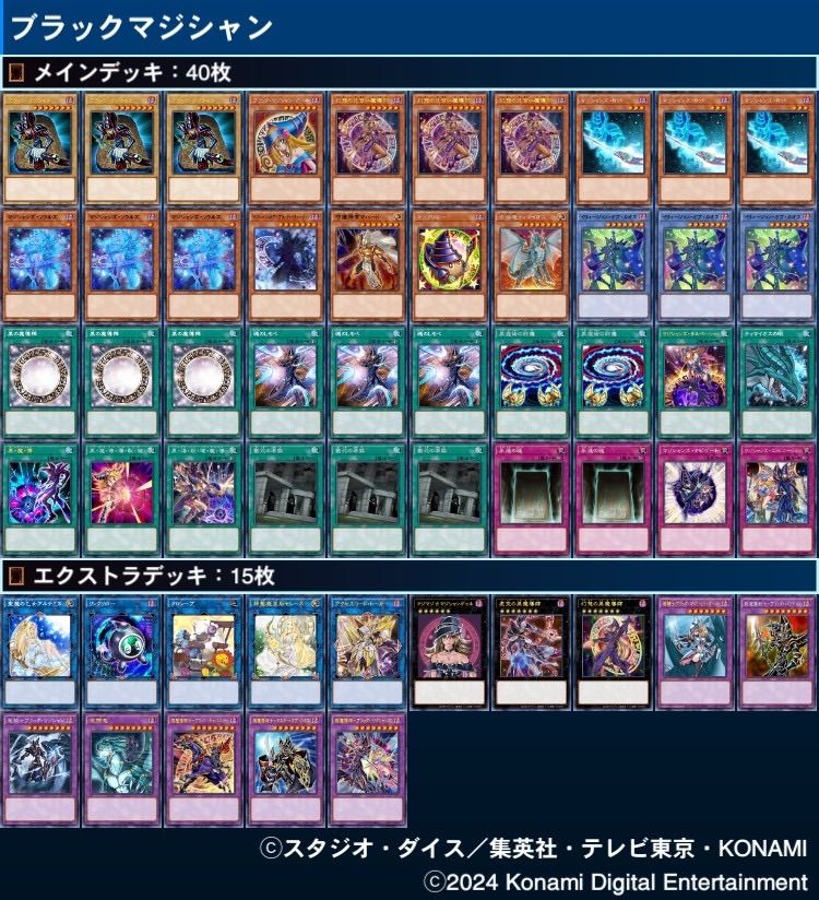 ブラックマジシャン デッキ 遊戯王 Dark Magician deck ブラックマジシャン デッキ 遊戯王 Dark Magician deck mi
