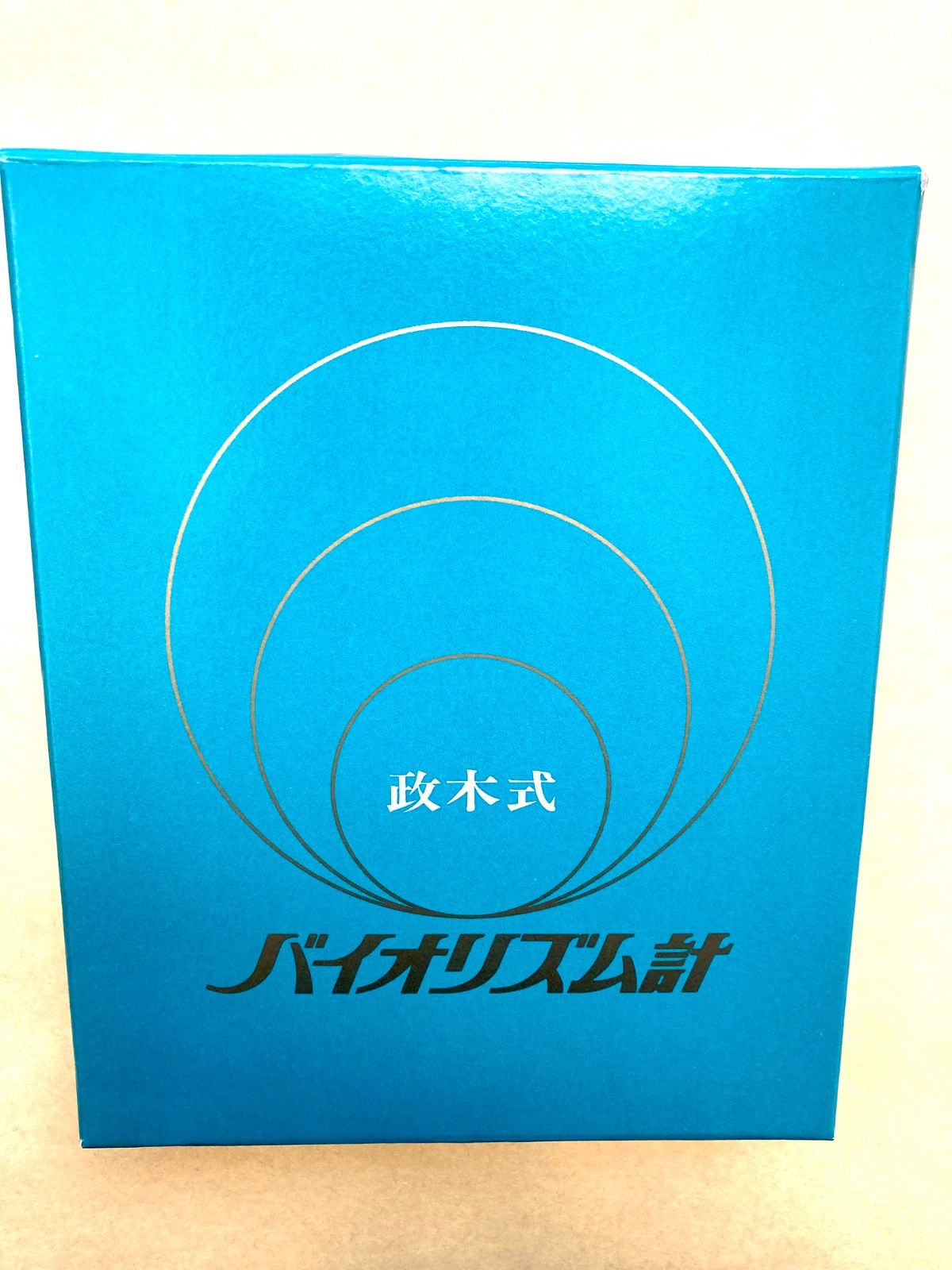 稀少品！残り1個！】政木式 バイオリズム計 工学博士 政木和三