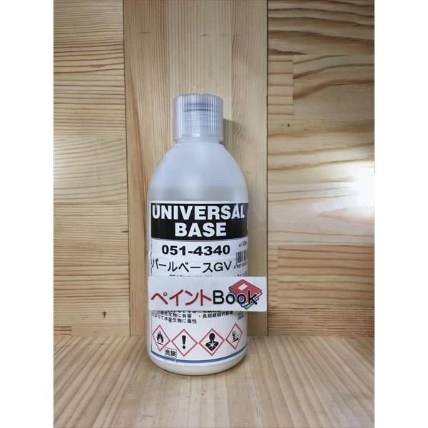 ユニバーサルベース パールベースGV 051-4340 容量300ml 【ロック