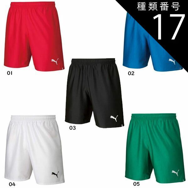 種類17：(04)プーマ ホワイト/ブラック/M プーマ　サッカー　LIGA　ゲームパンツ　コア  puma　729969　3200
