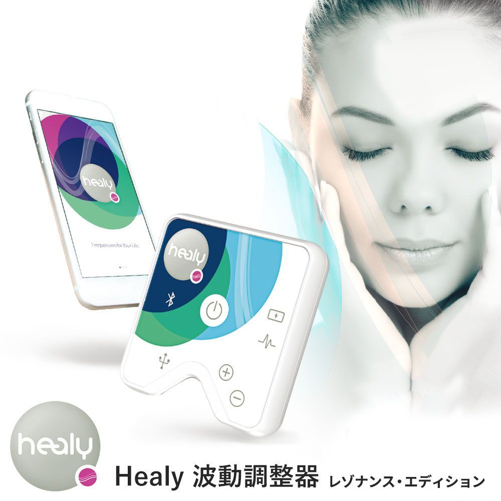 新品未使用品】Healy ヒーリー 波動調整器 レゾナンス・エディション - メルカリ