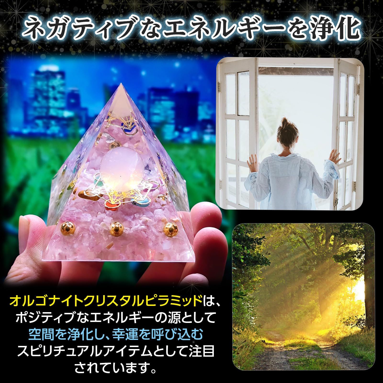 pikake bay オルゴナイト ピラミッド パワーストーン クリスタル