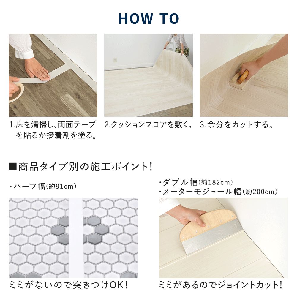 1点限定】アウトレット 住宅用クッションフロア HM11012 幅91cm×長さ 