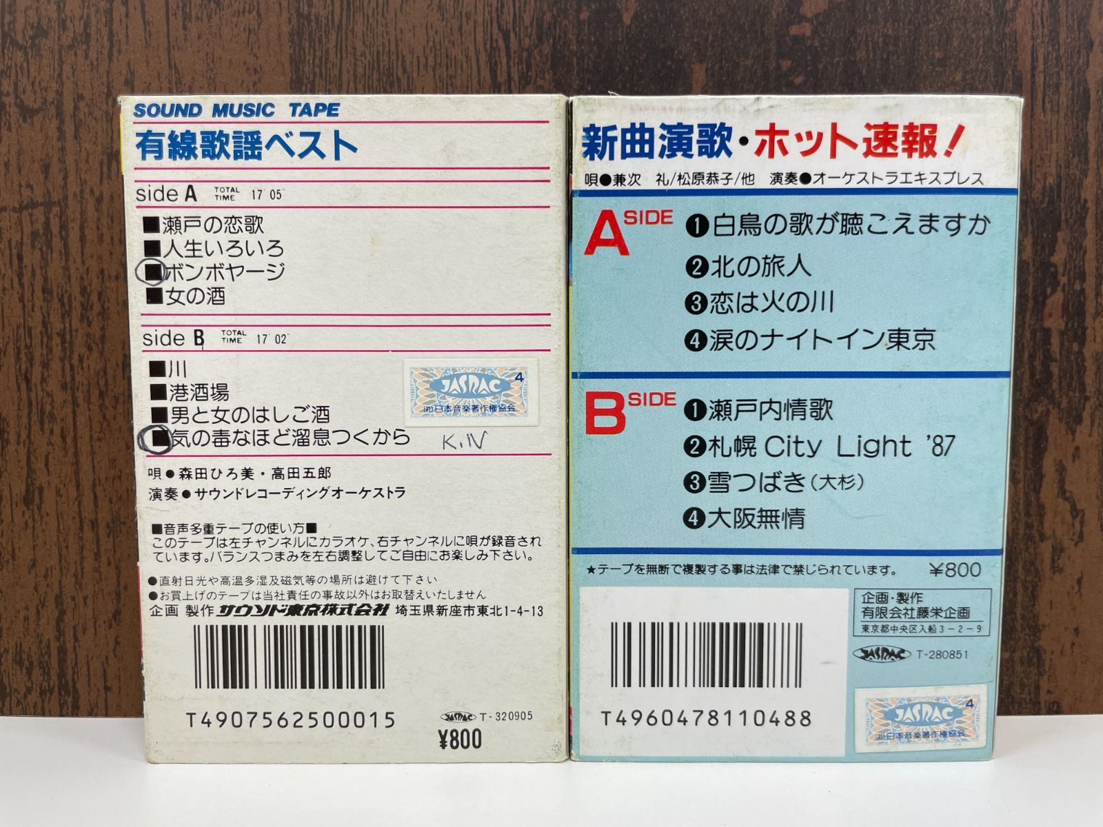 演歌 カセットテープ カラオケレッスン 大量セット まとめ