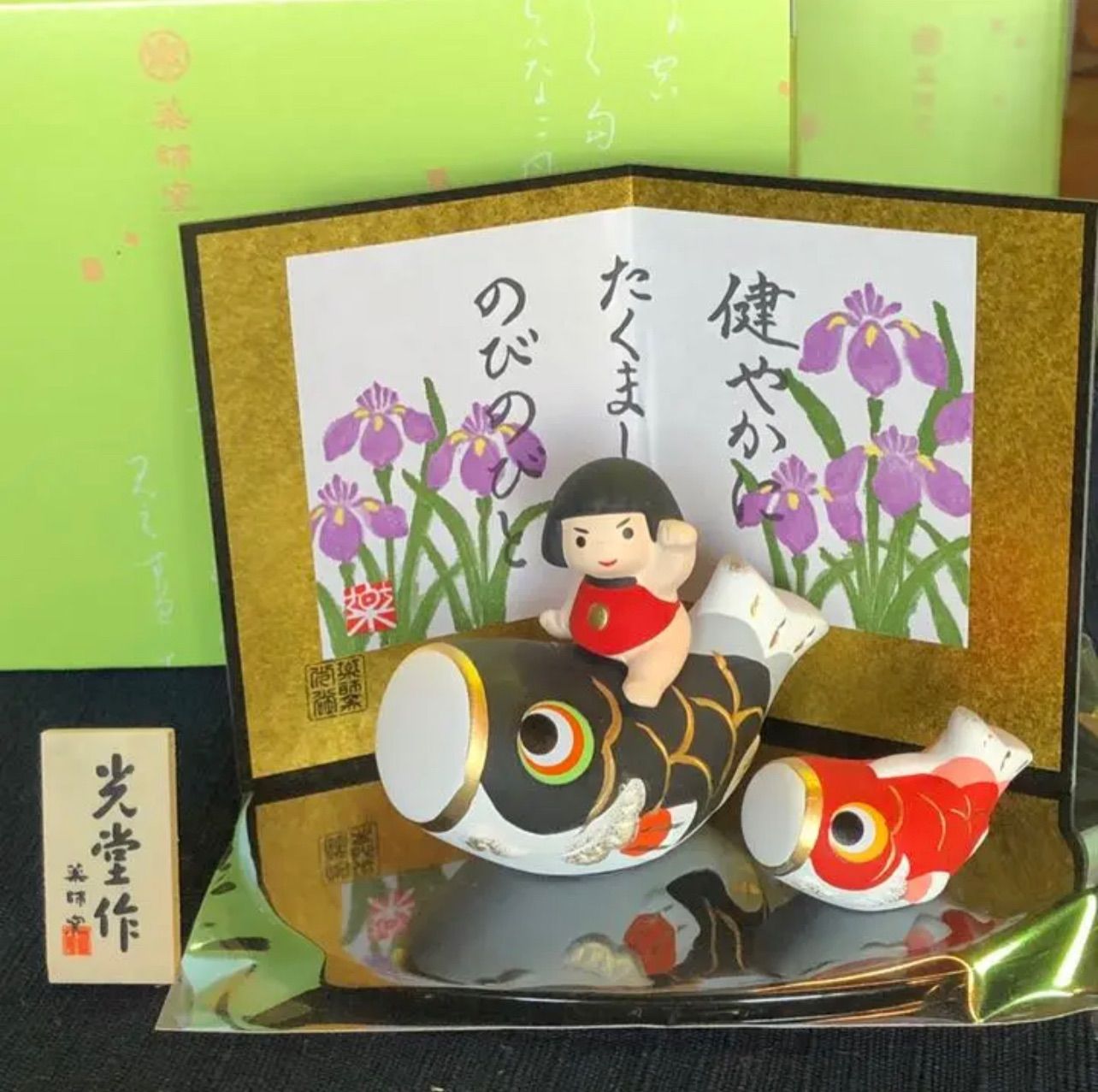 錦彩鯉のぼり金太郎 緋鯉付 薬師窯 陶器の五月人形 - メルカリ