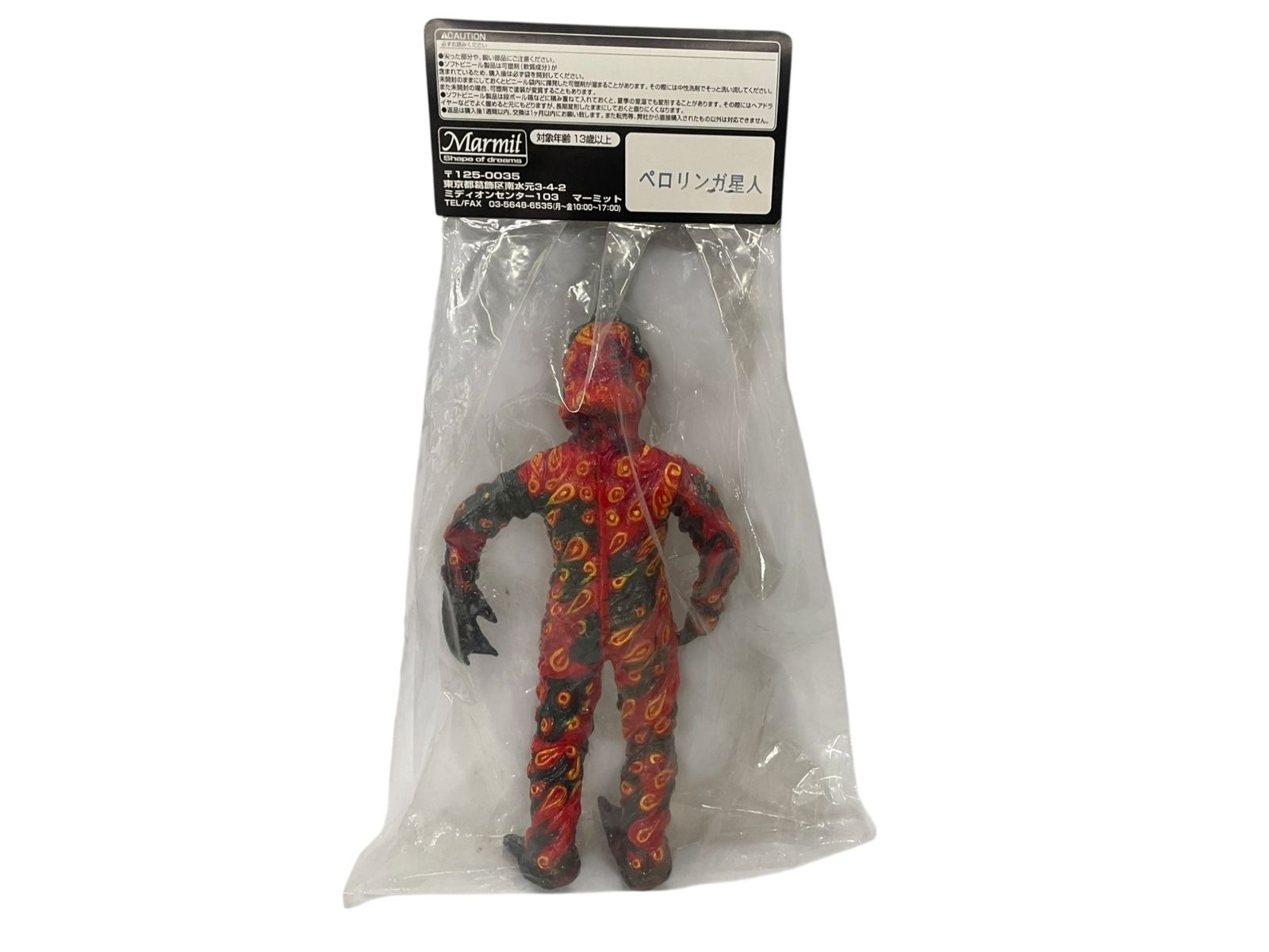 □ 新品未開封 Marmit マーミット KAIJU サイケ宇宙人
