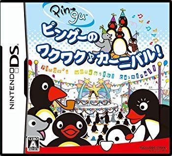 【】(未使用･未開封品) ピングーのワクワク♪ カーニバル! ar3p5n1