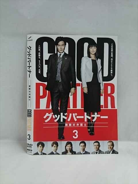 グッドパートナー 無敵の弁護士 DVD BOX〈5枚組〉 Amazon.co.jp: グッドパートナー 無敵の弁護士 DVD-BOX : 竹野内
