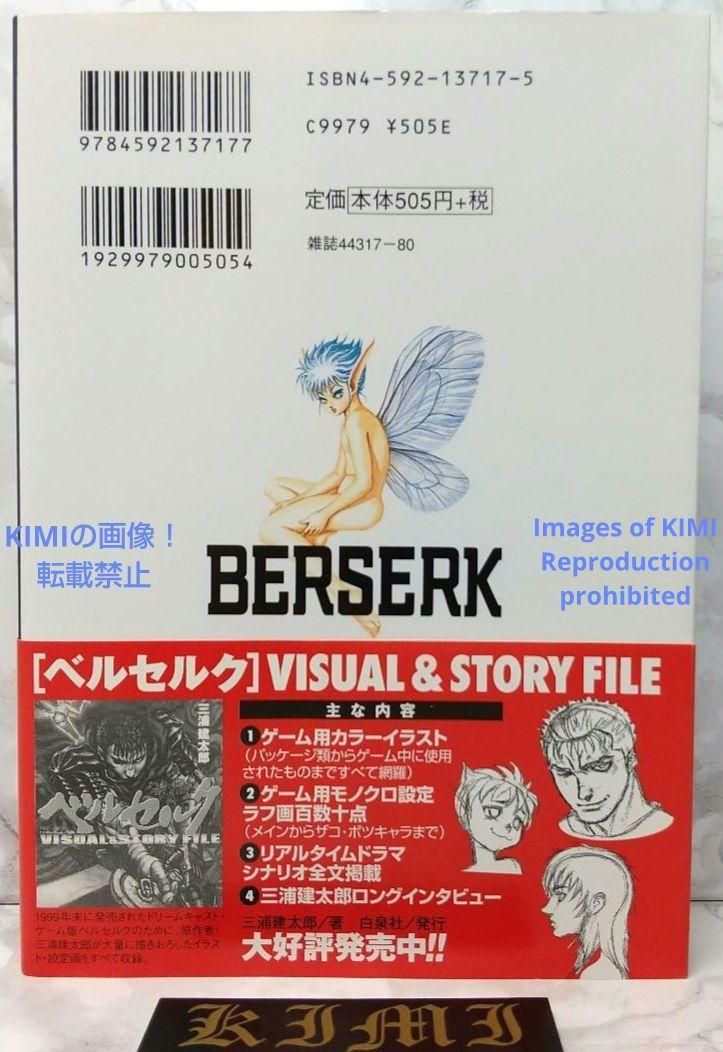 ベルセルク　19巻　初版　三浦建太郎 ベルセルク 19 (ヤングアニマルコミックス) | 三浦建太郎 | 青年