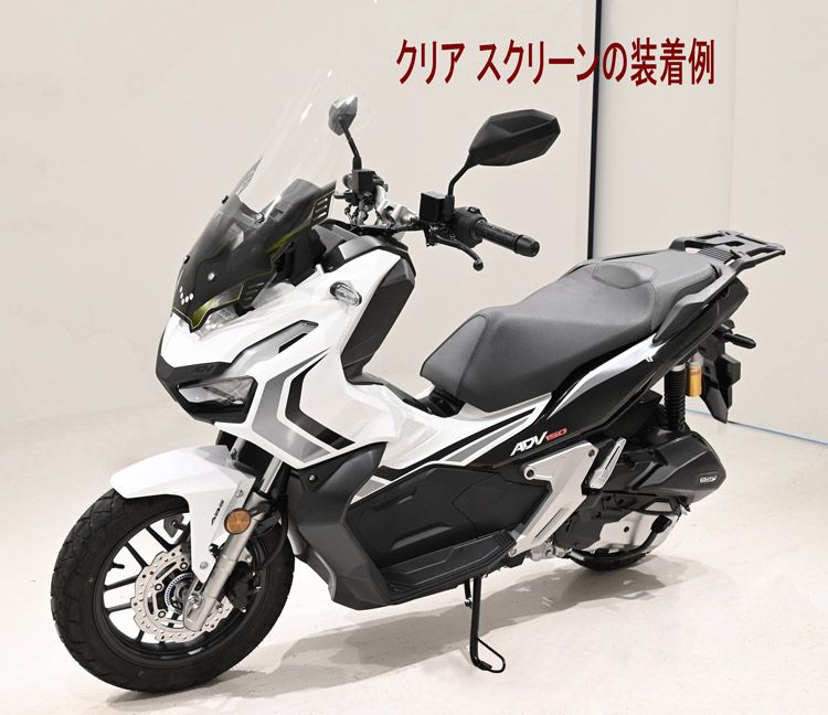 ホンダ ADV 150 (KF38) と ADV 160 社外カスタム品 ロングスクリーン ウインドスクリーン スモーク(茶色ブラウン)仕様   ウインドシールド(トクトヨ)Tokutoyo