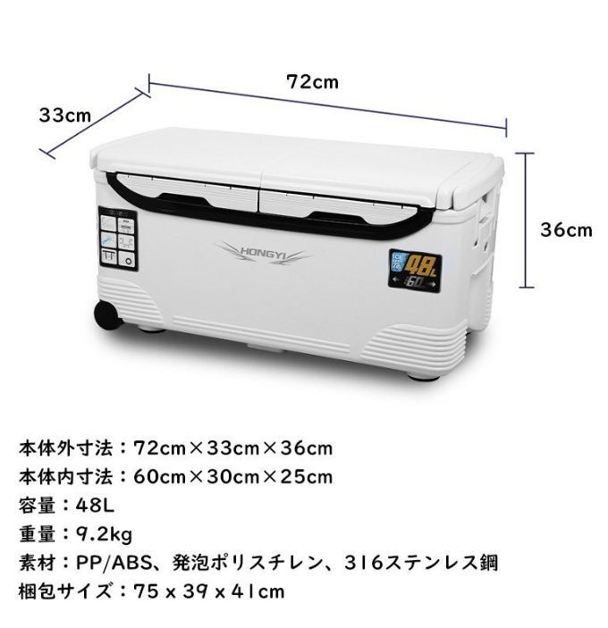 釣り用クーラーボックス