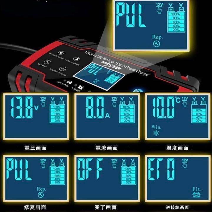 ❤バッテリー充電のみならず古いバッテリーも修復♪❤超高性能❣バッテリー充電器 - メルカリ