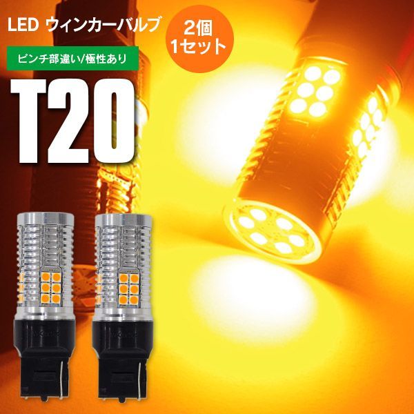 Azzurri】 ランドクルーザープラド(マイナー後) H25.9～ GRJ15#/TRJ150 TX リア LEDウィンカーバルブ T20 シングル  ピンチ部違い ハイフラ内蔵 LED 【AZ16148】 - メルカリ