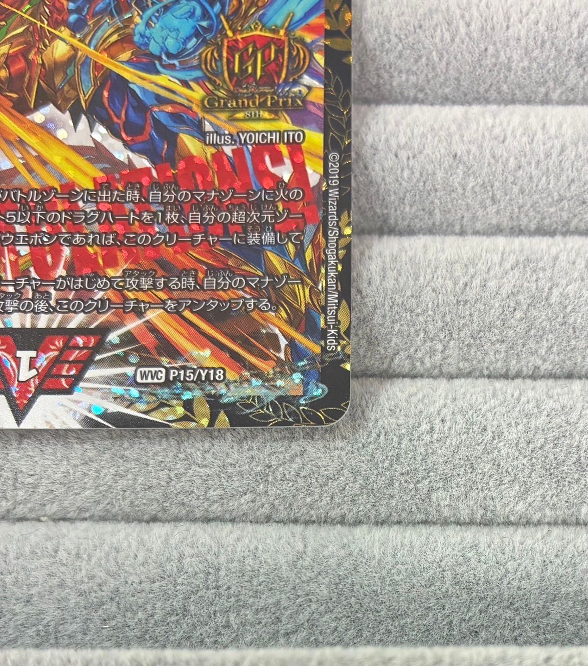 【メルカリ便】超戦龍覇モルトNEXTプロモ デュエル・マスターズ GPプロモ 《超戦龍覇 モルトNEXT》 - メルカリ
