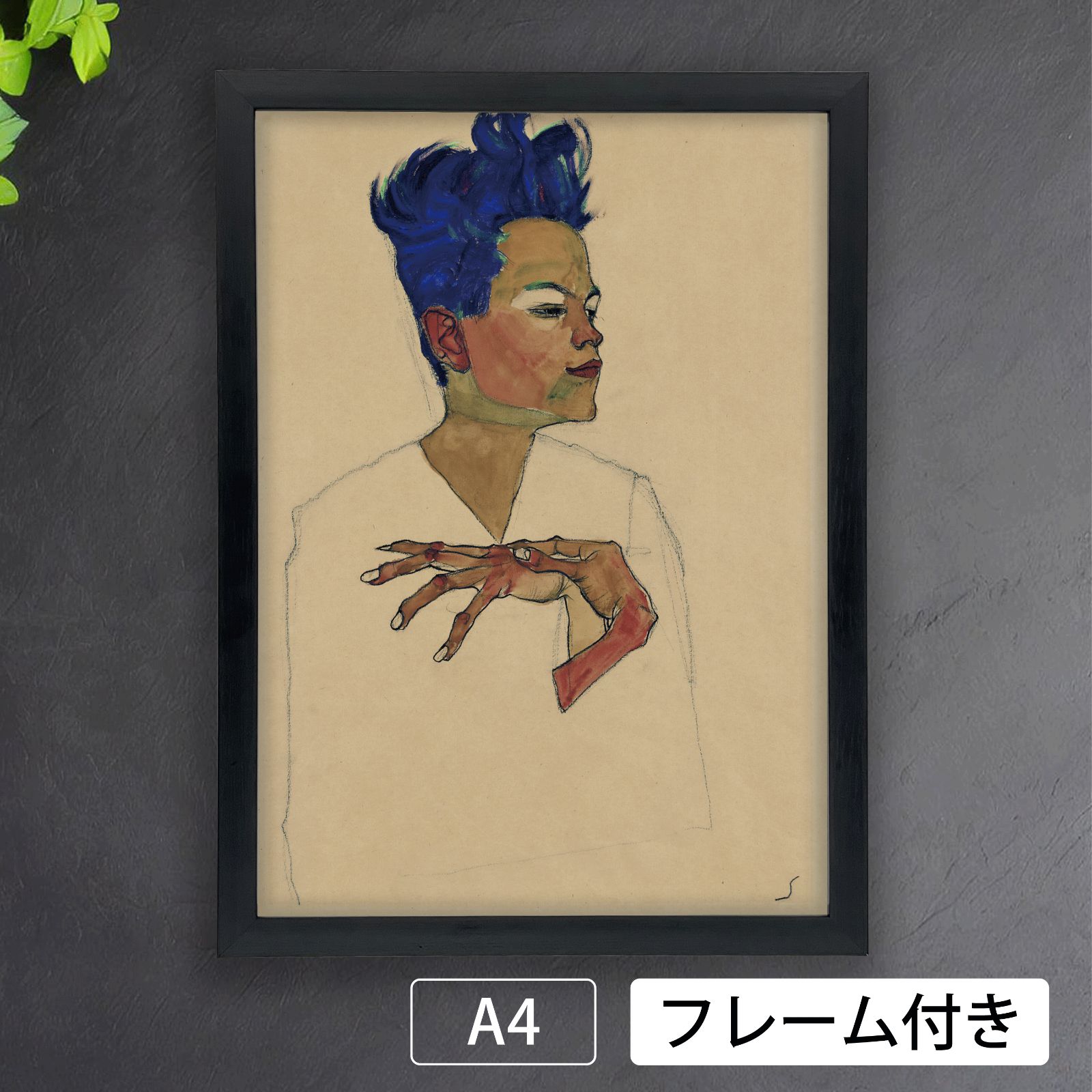 エゴン・シーレのアート作品（フレーム付き） エゴン・シーレのアート作品（フレーム付き） エゴン・シーレの