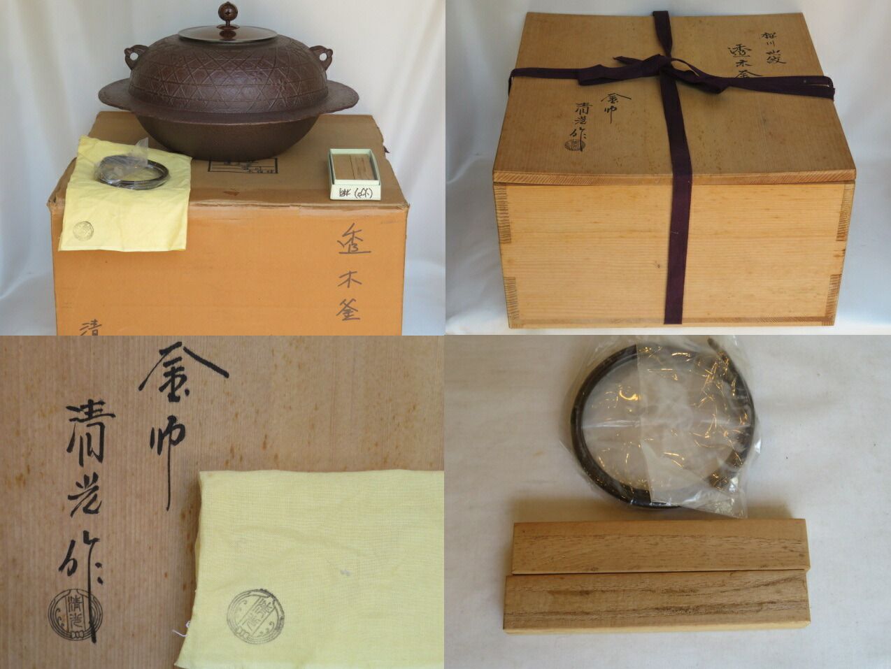 炉用透木付