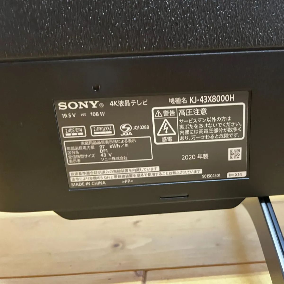 ＳＯＮＹ BRAVIA ４K液晶テレビ４３型 KJ－４３X８０００H ジャンク品 - メルカリ