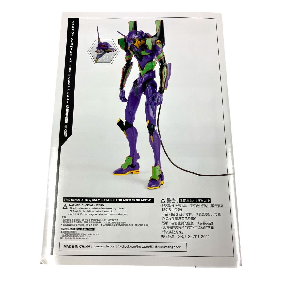 threezero ロボ道