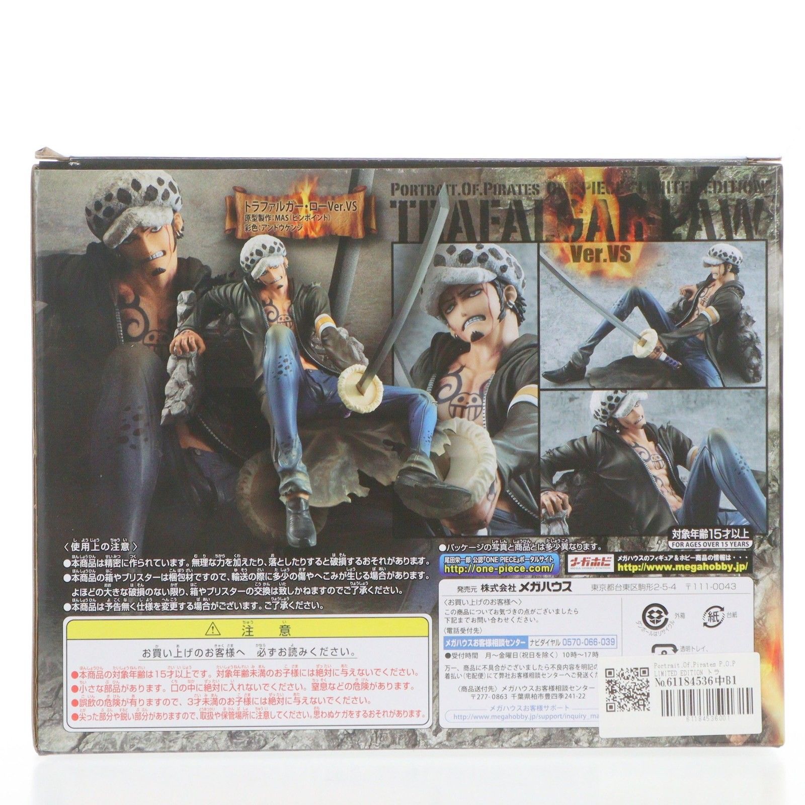 Portrait.Of.Pirates P.O.P LIMITED EDITION トラファルガー