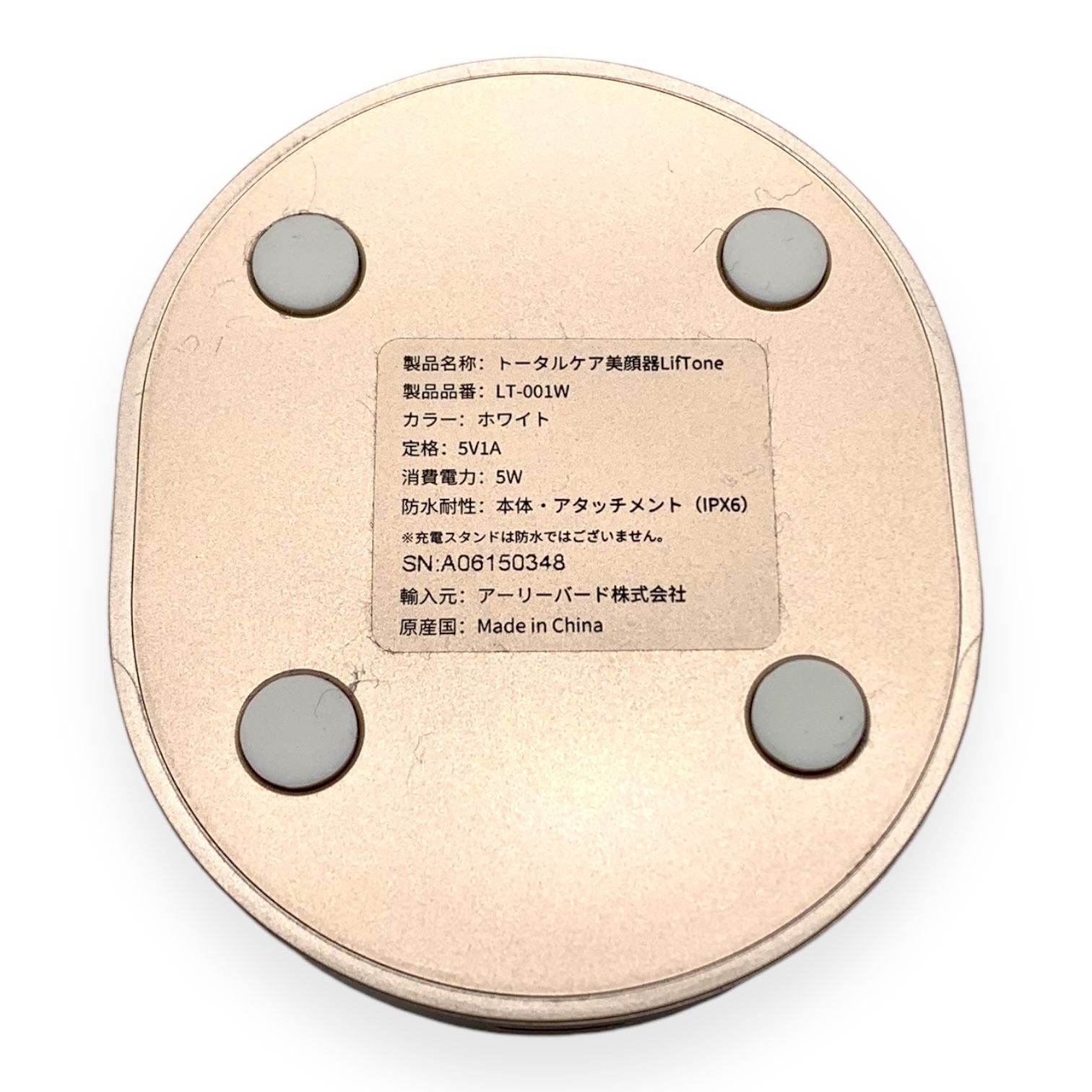 トクキレ】アーリーバード トータルケア美顔器 LifTone LT-001W 定価 