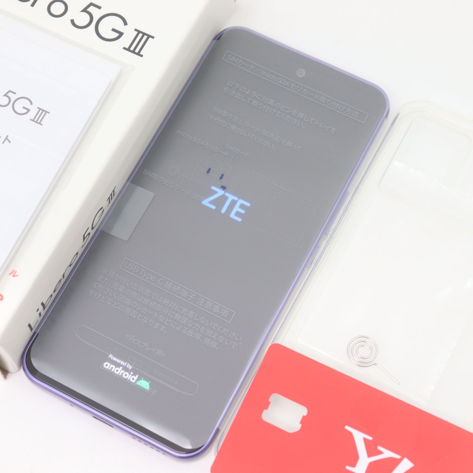 値下げしました【新品未使用】Libero 5G Ⅲ パープル 【公式通販】