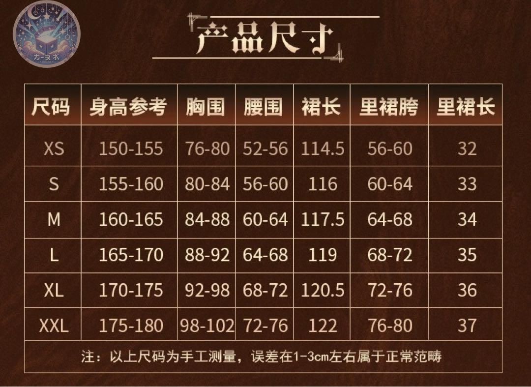コスチューム