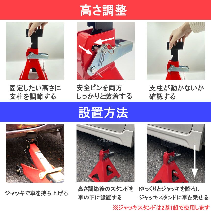 ジャッキスタンド 4台セット 最低位285mm 最高位435mm 6段階 調節可能