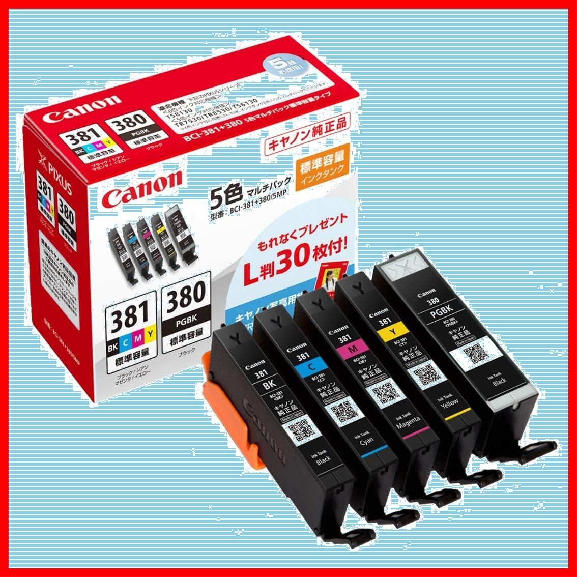 2個セット】 インク キヤノン 純正 カートリッジ インクカートリッジ
