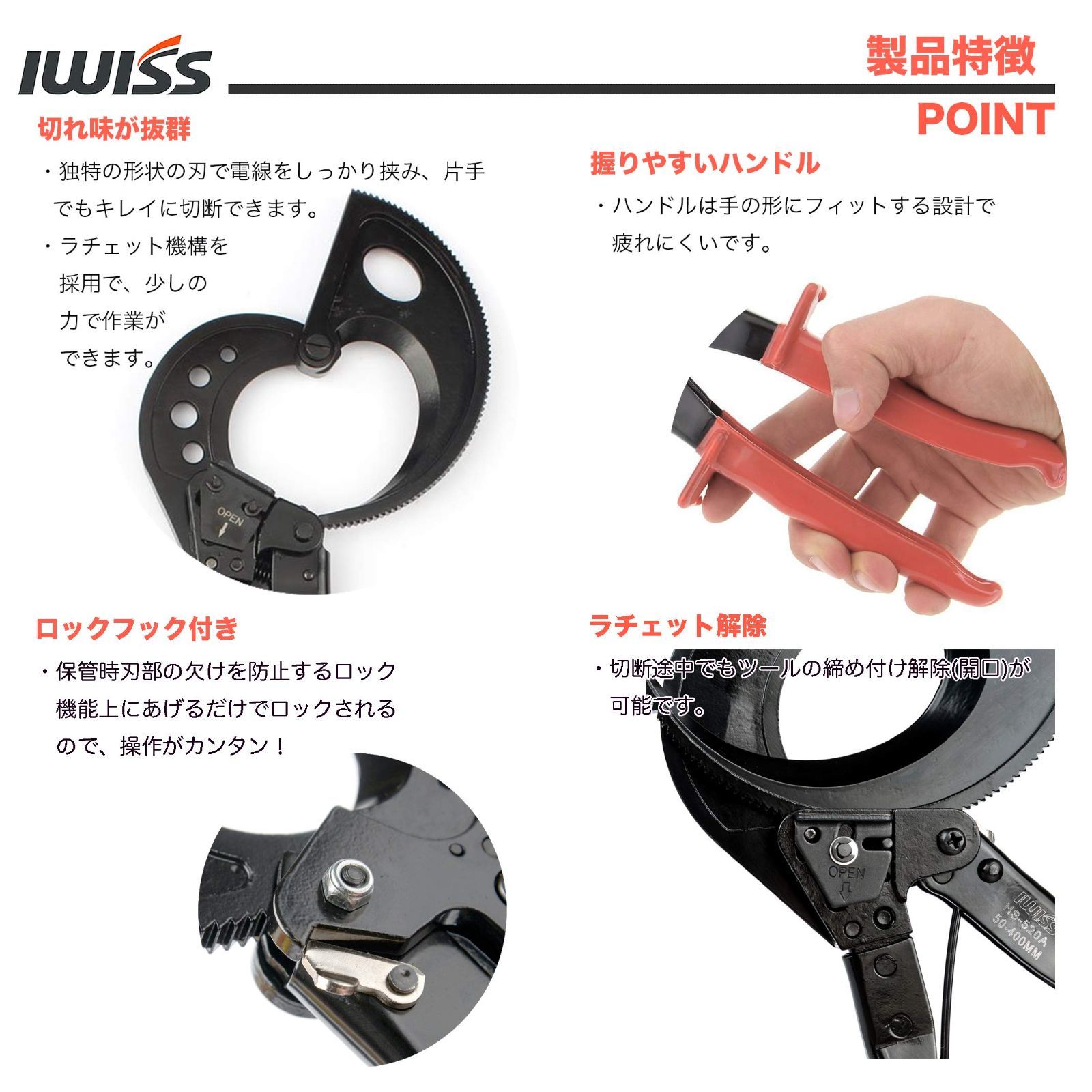 ケーブルカッター 太線