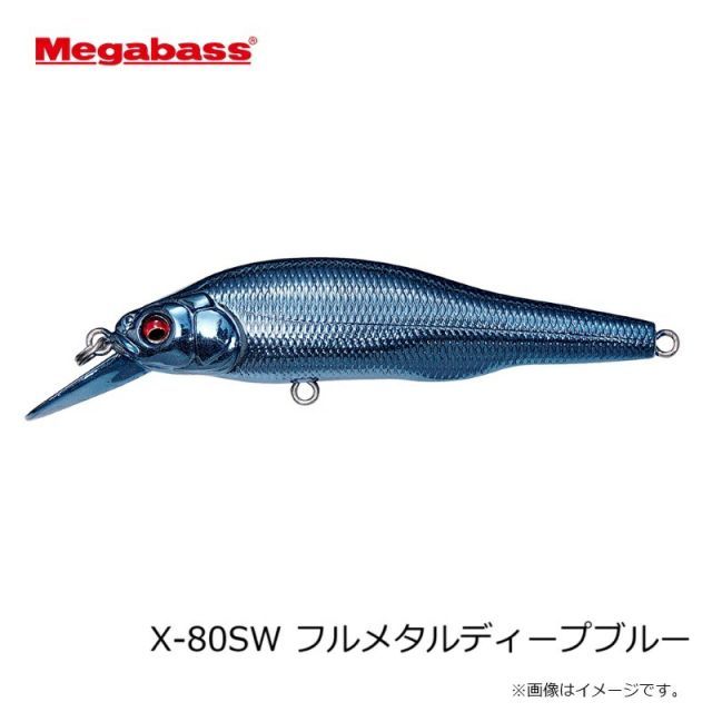 メガバス X-80 SW フルメタルディープブルー | 釣具 釣り