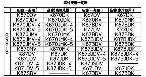 在庫セール】SANEI シングル混合栓用分岐アダプター 湯水分岐 分岐口