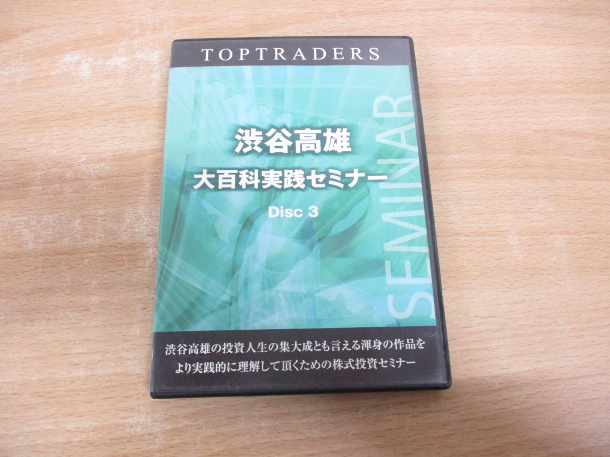 DVD 勝利のための実践ノウハウ!! アメリカ株のオプション売買セミナー すべてのDVD 一覧 オプション取引 ― Pan Rolling presents ―