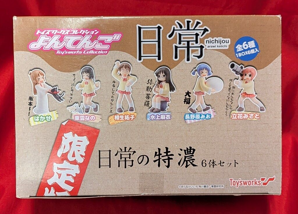 キャラアニドットコム よんてんご|日常 日常の特濃 6体セット 版