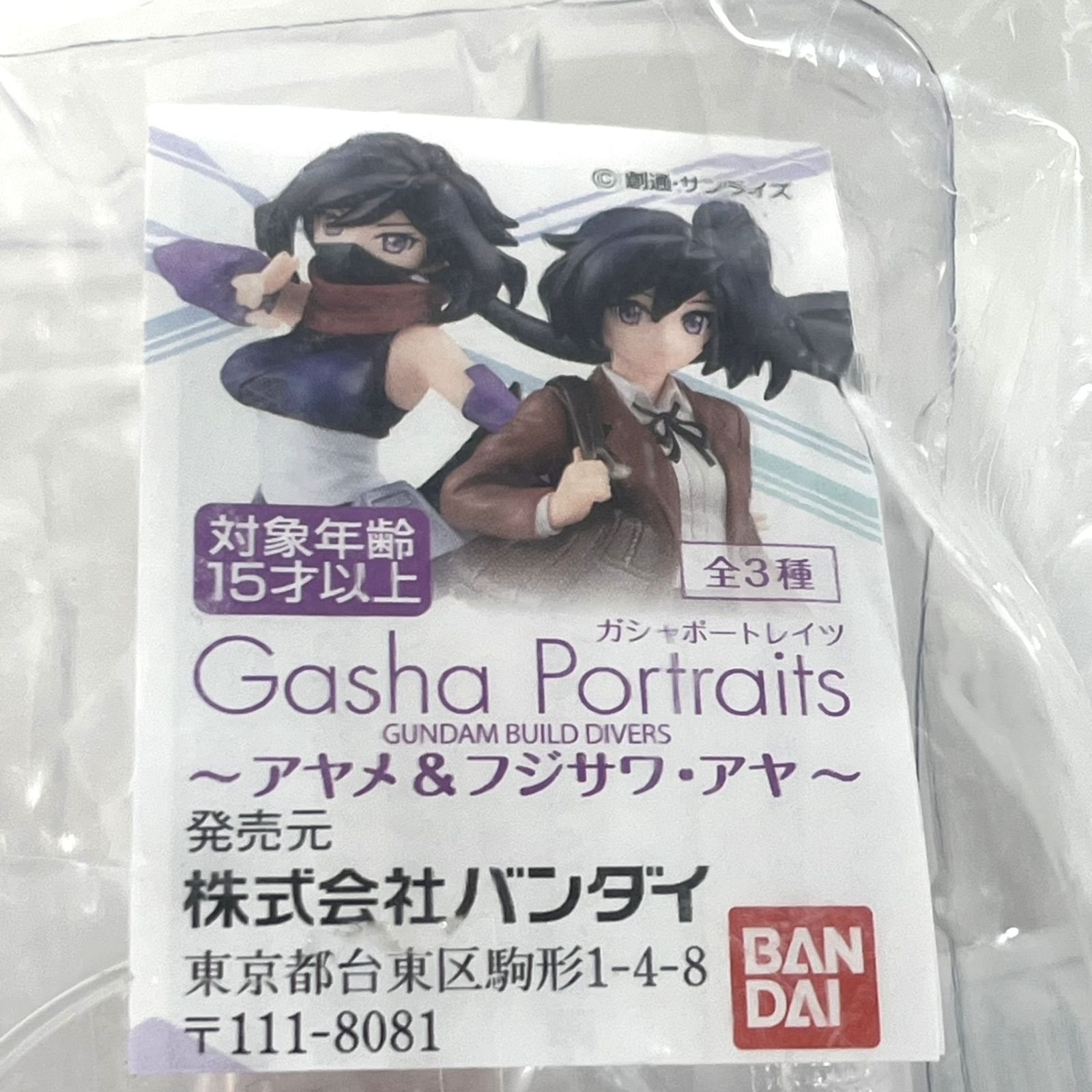 GASHA PORTRAITS アヤメ＆フジサワ・アヤ | ガンダムビルド