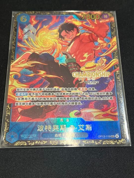 ポートガス・D・エース 【シークレット】【パラレル】【プロモ