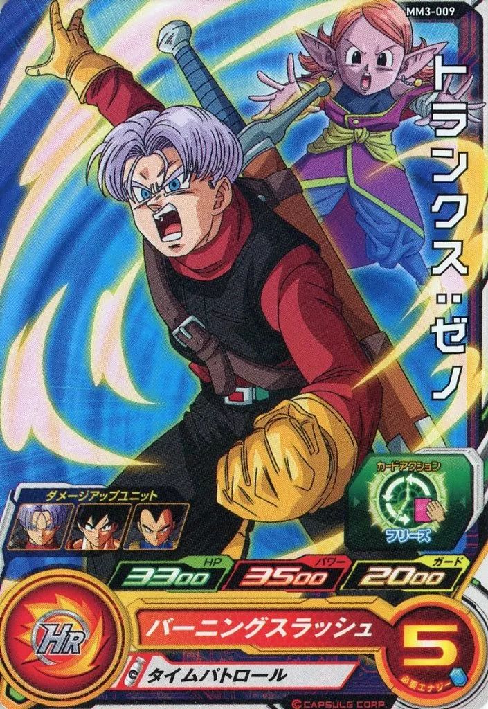 ドラゴンボールヒーローズmm3 Amazon.co.jp: スーパードラゴンボールヒーローズ 【未開封