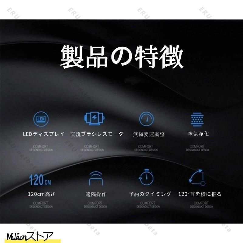 扇風機
