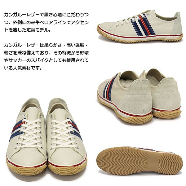 SPINGLE (スピングル) SP-198 カンガルーレザースニーカー 日本製 180