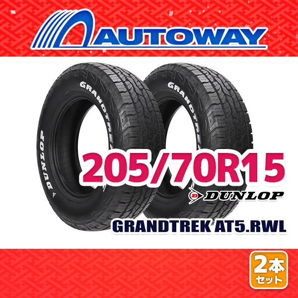 【AUTOWAY】 新品 205/70R15 サマータイヤ DUNLOP GRANDTREK AT5.RWL 15インチ 2本セット 夏タイヤ オートウェイ