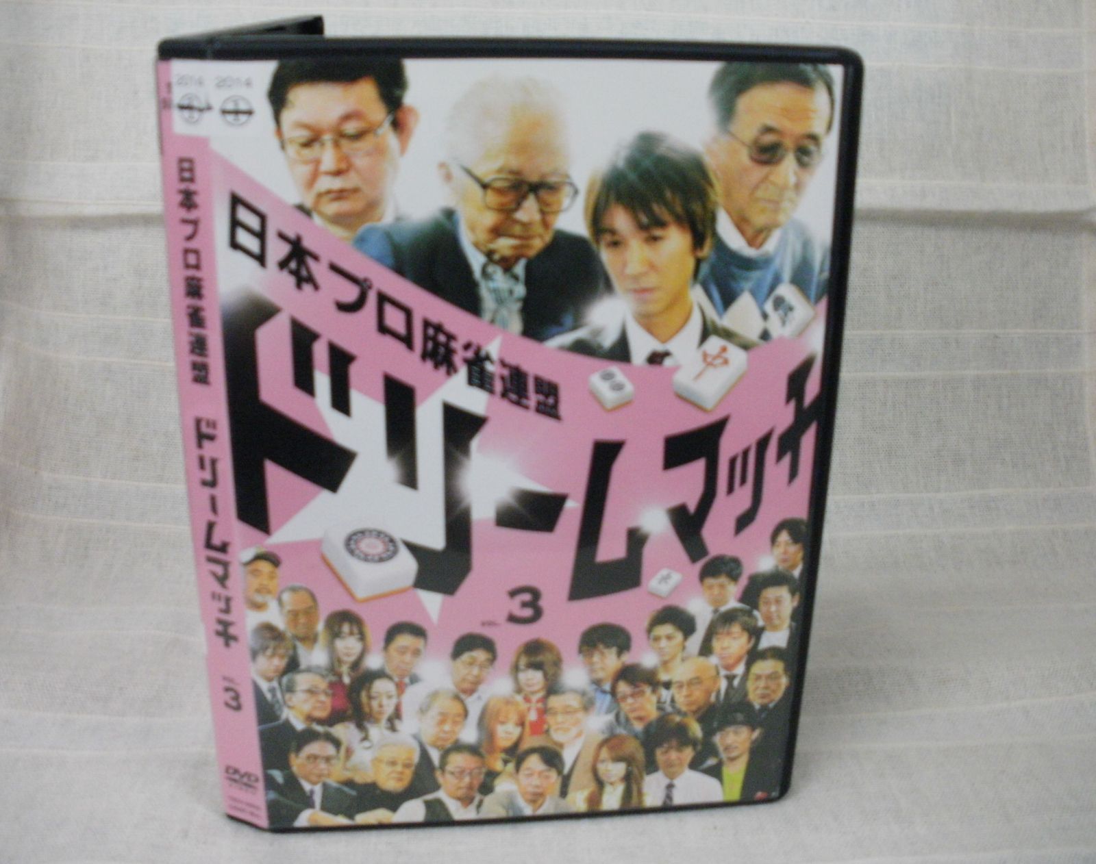 日本プロ麻雀連盟 ドリームマッチ 全3枚 Vol.1、2、3 レンタル落ち セット  DVD ケース無