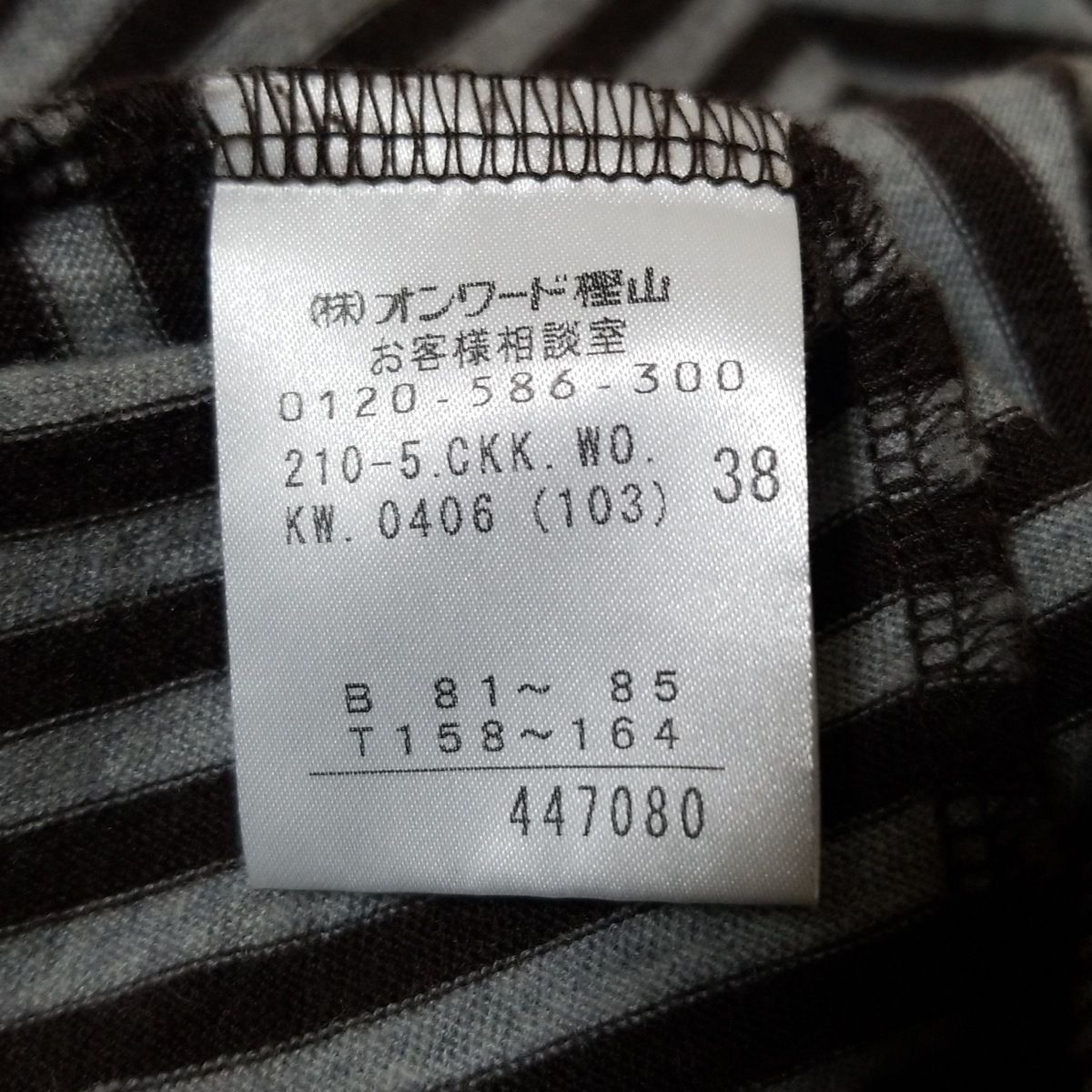 23区 ニジュウサンク