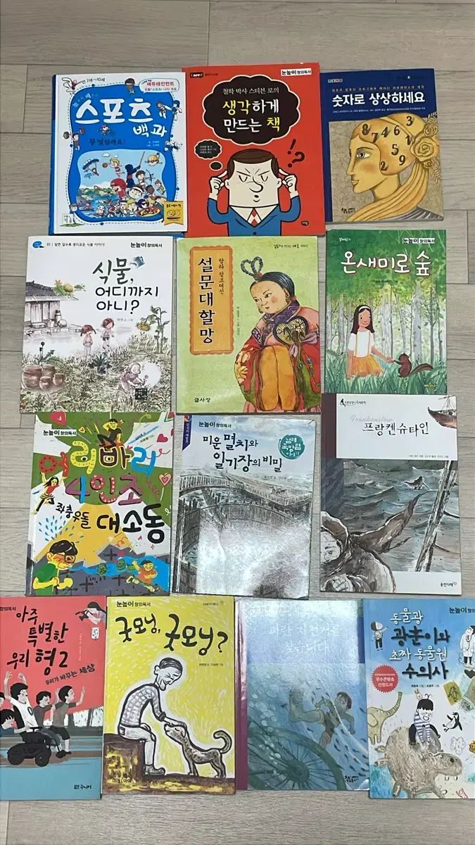 新・ポケット版 学研の図鑑 1～21巻+1冊 22冊セット 新・ポケット版