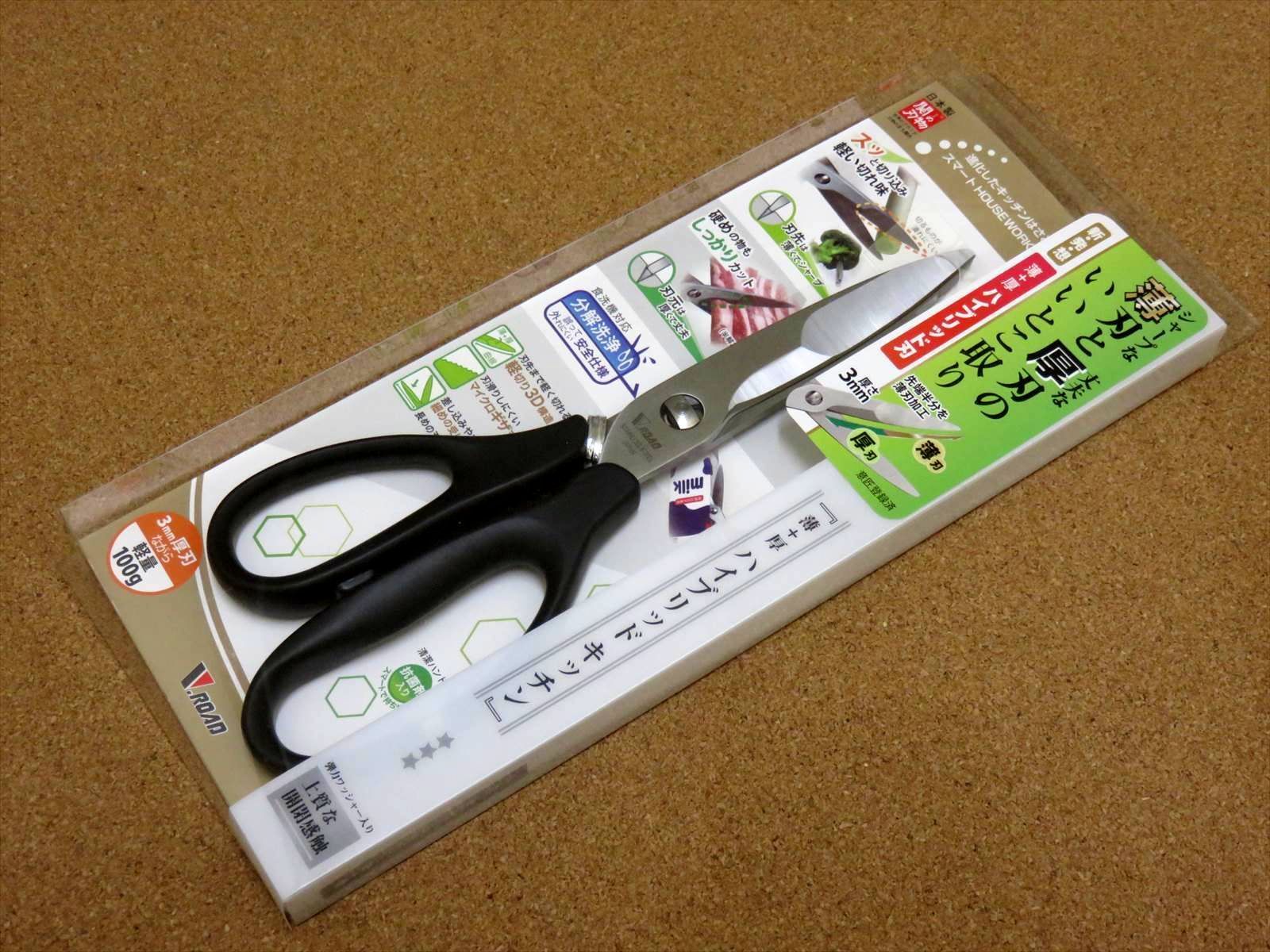 メルカリShops - 関の刃物 ハイブリッドキッチンハサミ 黒 薄刃厚刃の利点を兼ね備えた やおき工業