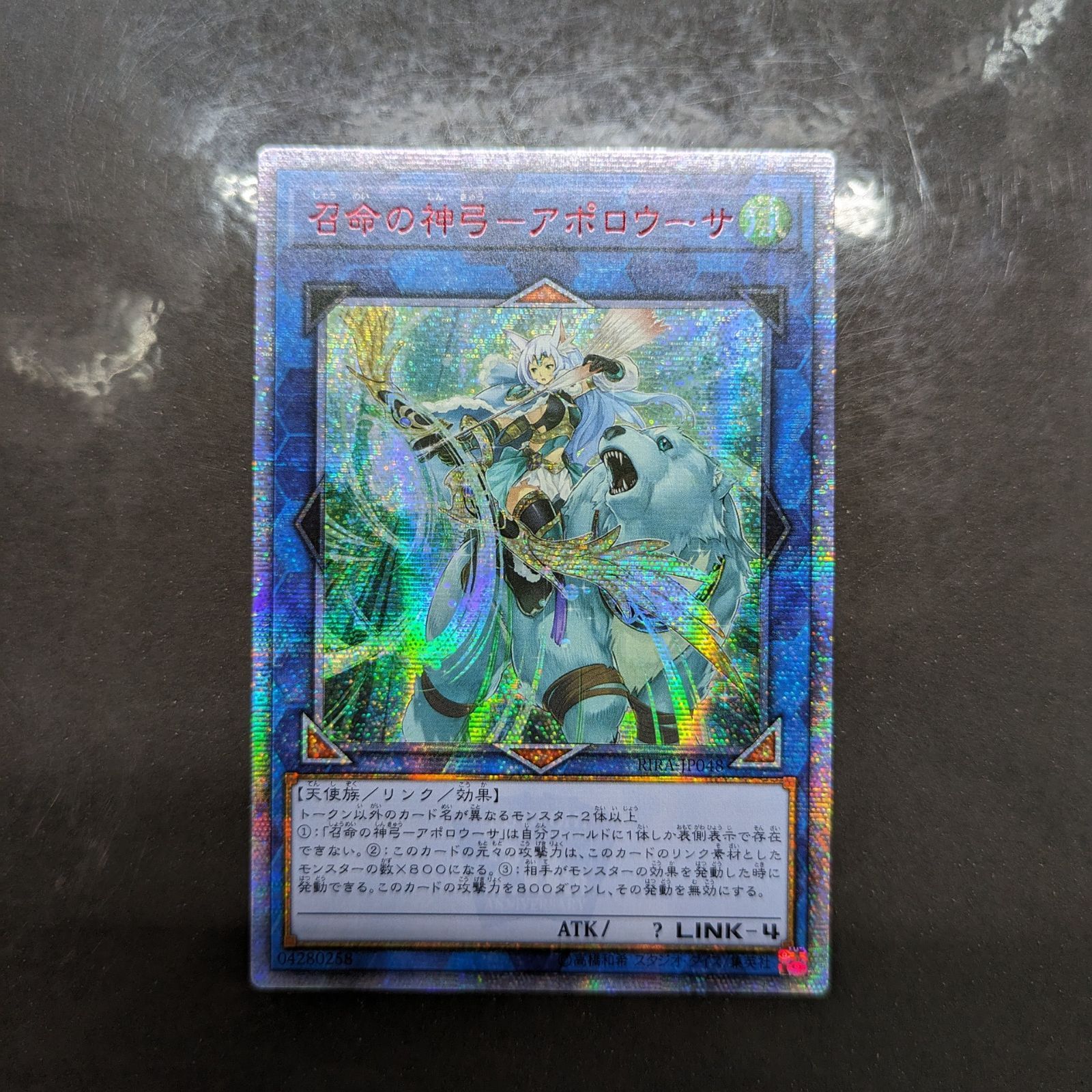 【買取公式】遊戯王 召命の神弓－アポロウーサ 20thシークレットレア RIKA-JP048 遊戯王OCG デュエルモンスターズ