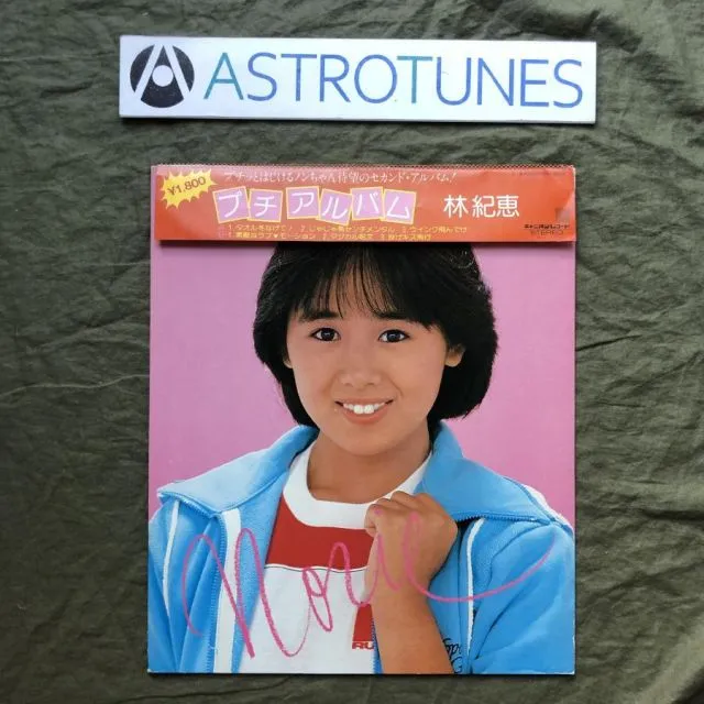 ☆林紀恵/林紀恵ベスト 2025年最新】林紀恵 cdの人気アイテム - メルカリ