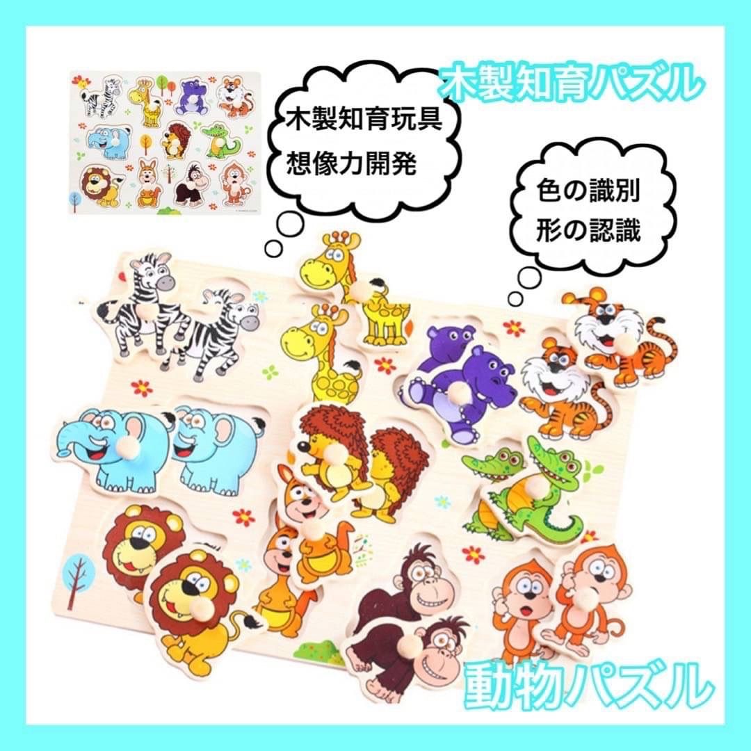 タングラム　木製　知育玩具