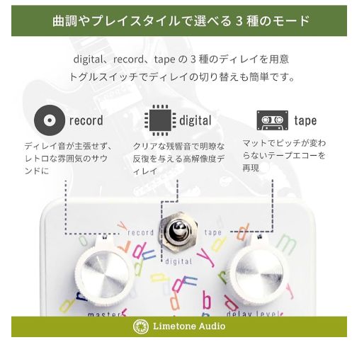 ライムトーンオーディオ