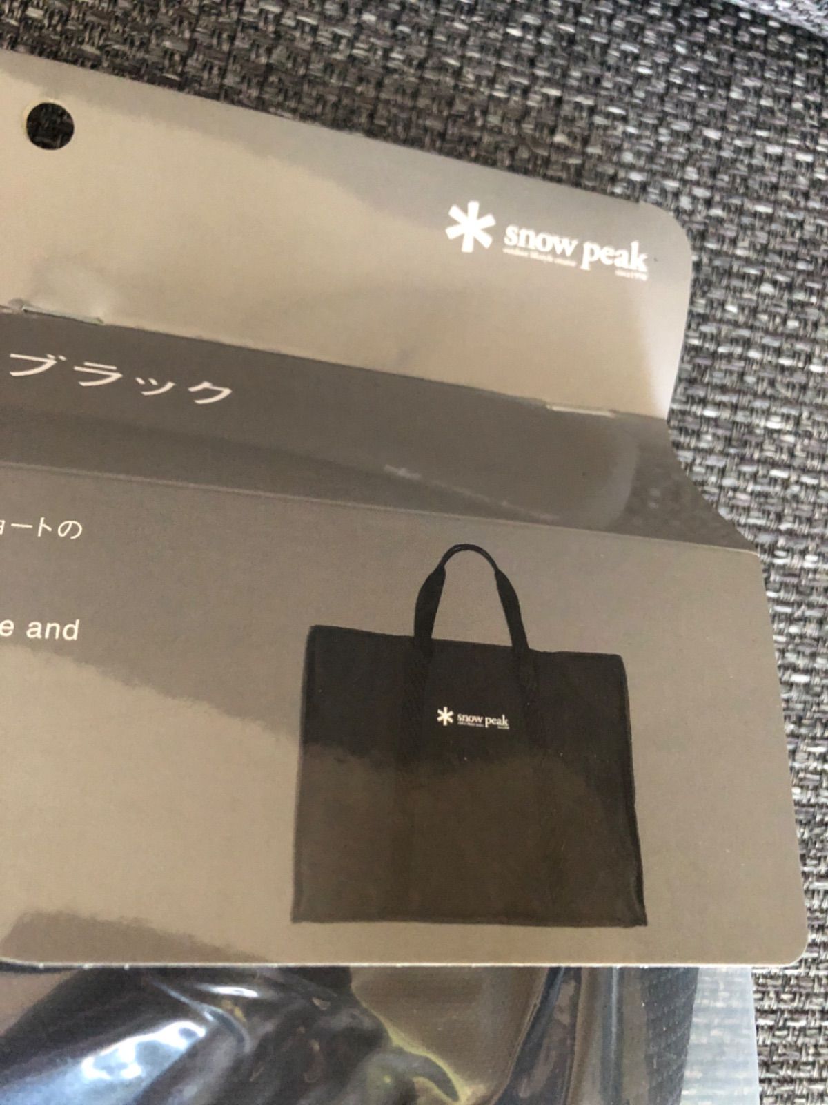 IGTショート収納ケース ブラック スノーピーク - メルカリ